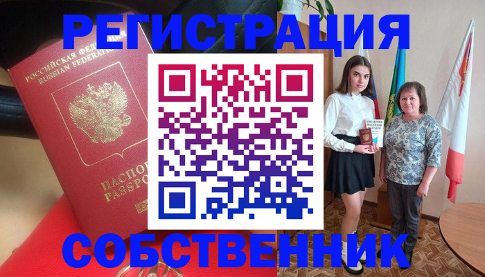 временная регистрация госуслуги в Магнитогорске
