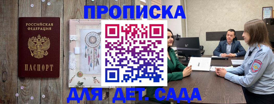 прописка иностранных граждан в Магнитогорске