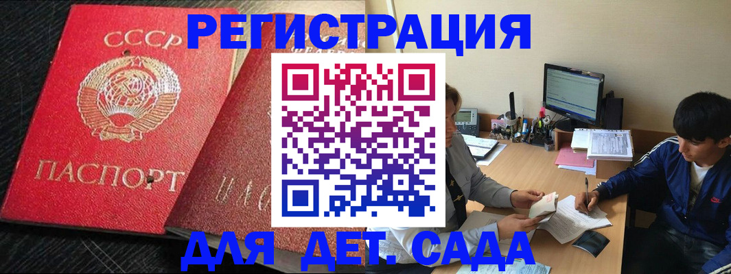 временная регистрация надежно в Магнитогорске