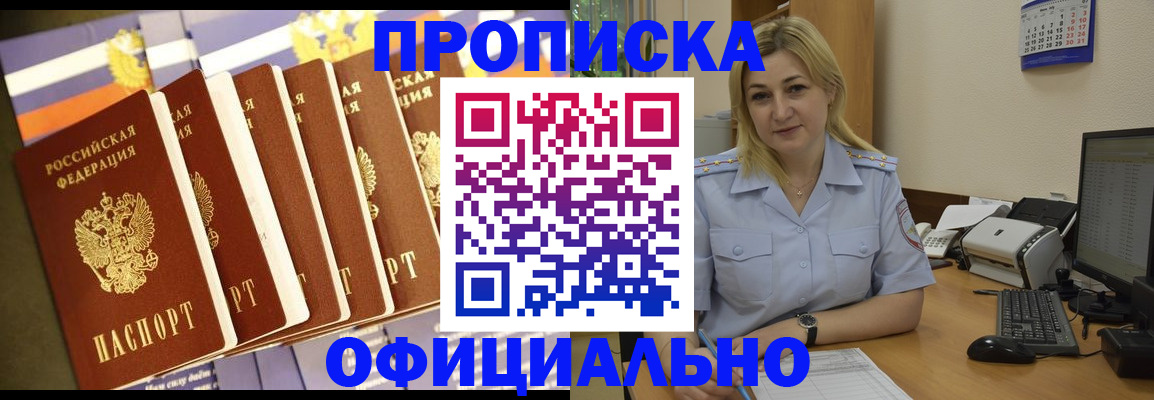 временная регистрация для всех в Магнитогорске