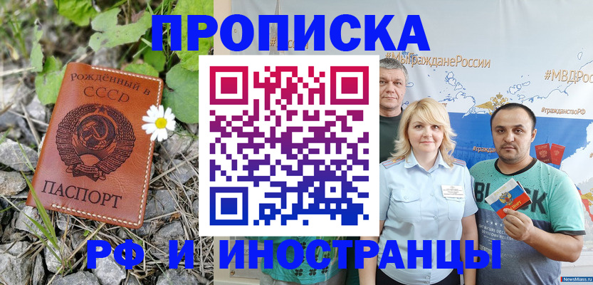 регистрация в Магнитогорске